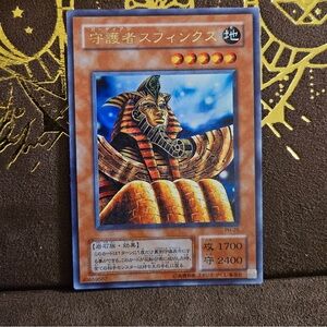 Japanese Yu-Gi-Oh! card